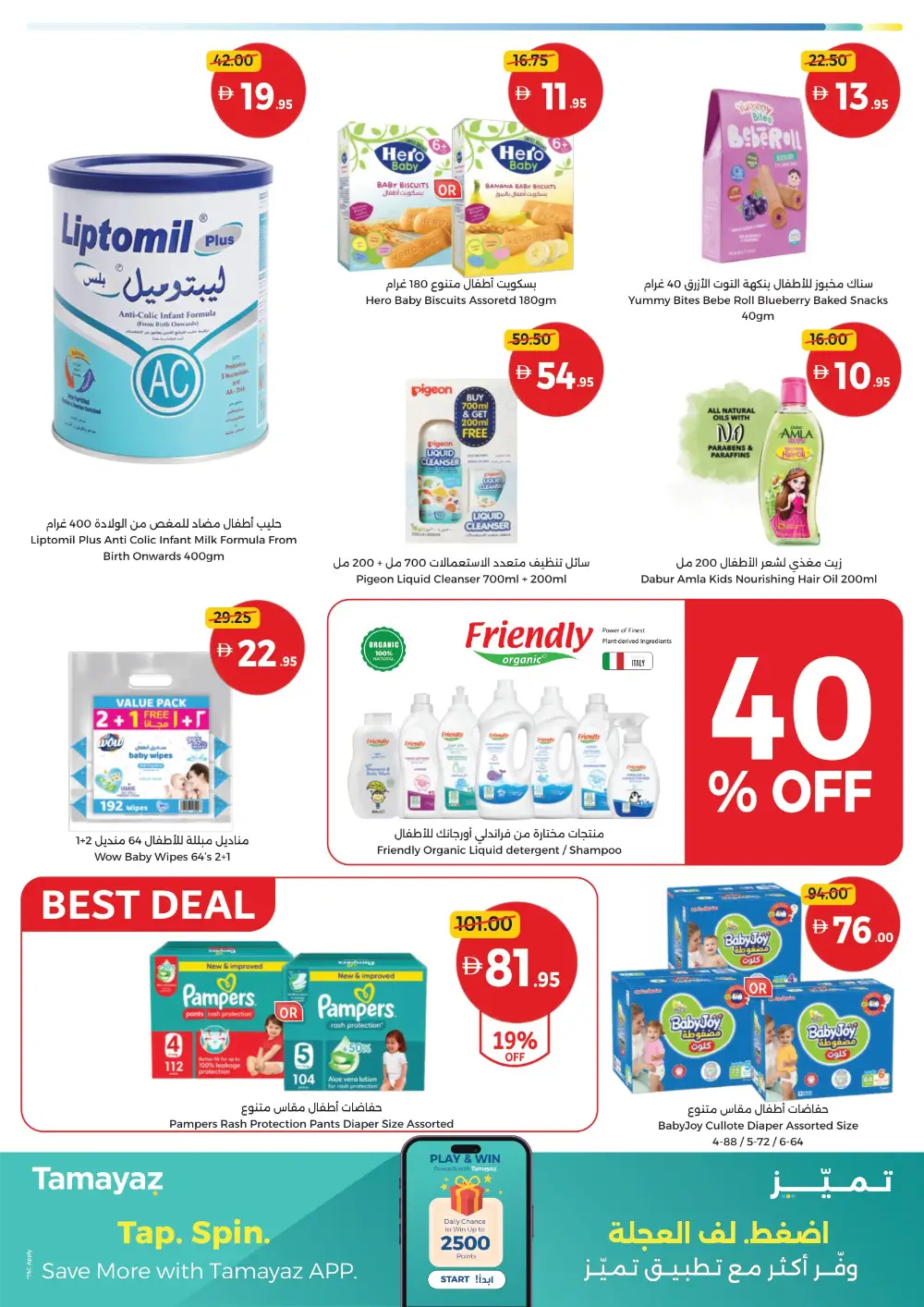 Union Coop UAE Great Deals | Ends April 12
