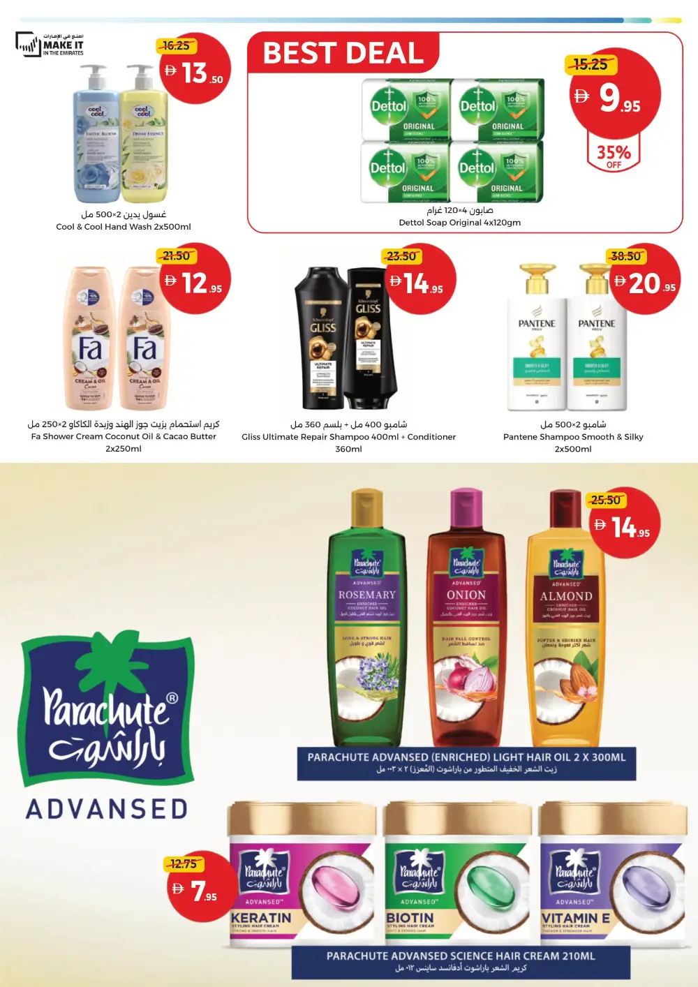 Union Coop UAE Great Deals | Ends April 12
