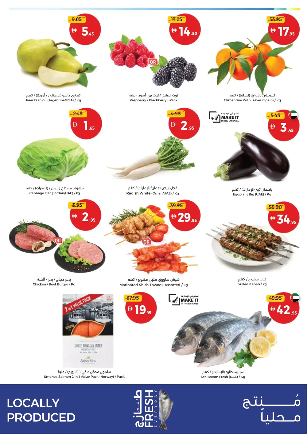 Union Coop UAE Great Deals | Ends April 12