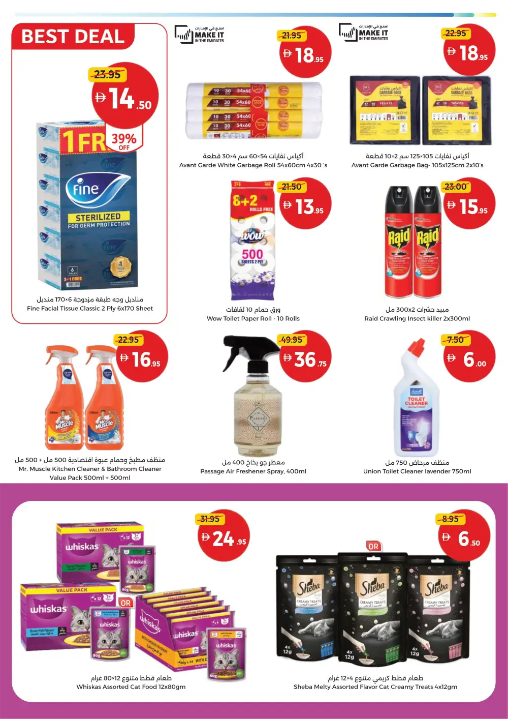 Union Coop UAE Great Deals | Ends April 12