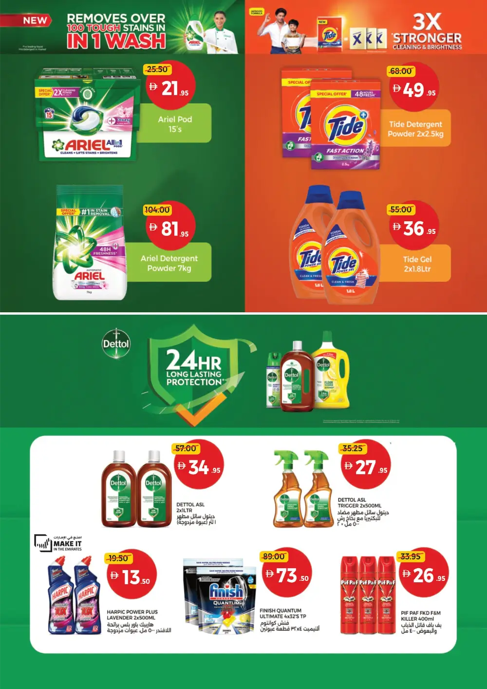 Union Coop UAE Great Deals | Ends April 12