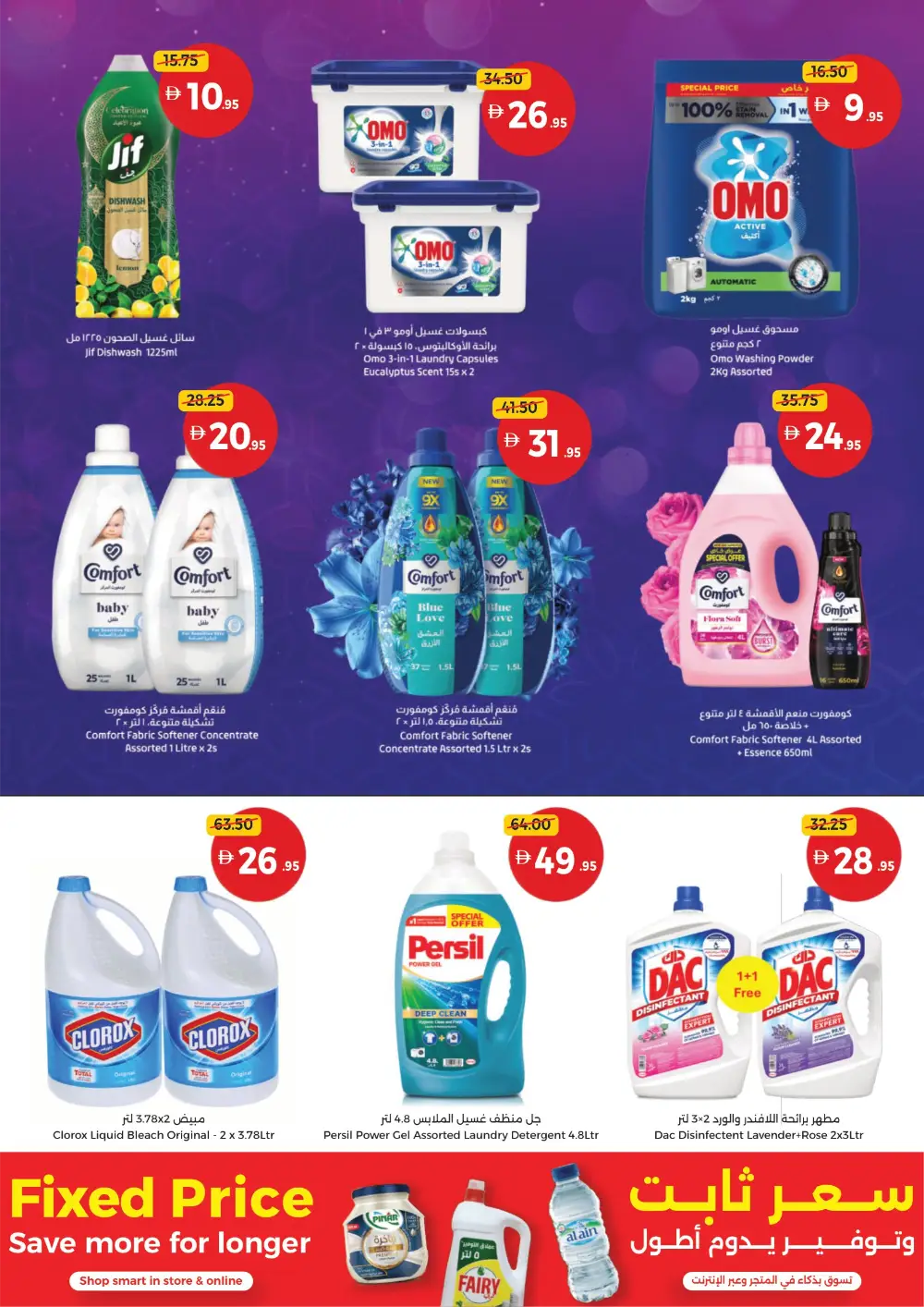 Union Coop UAE Great Deals | Ends April 12