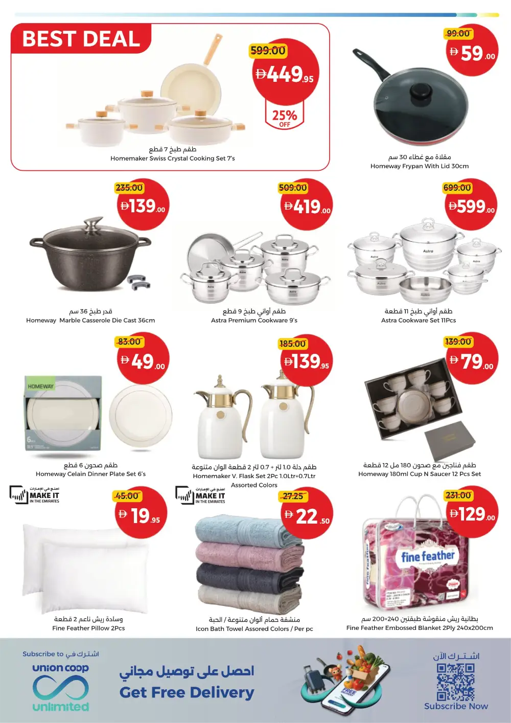 Union Coop UAE Great Deals | Ends April 12