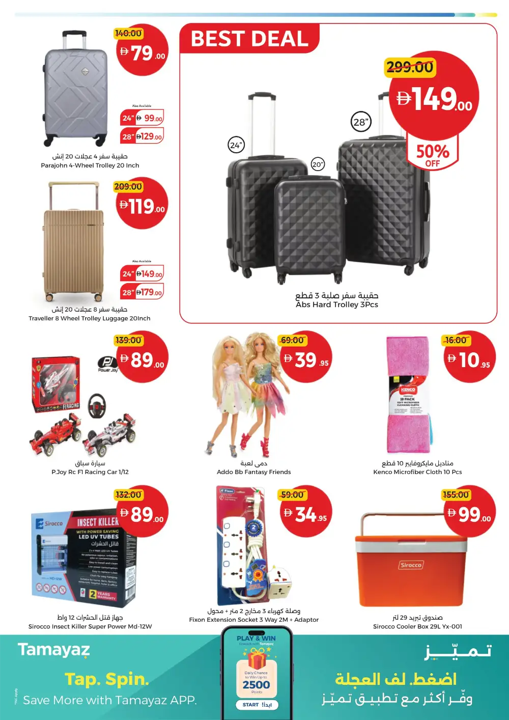 Union Coop UAE Great Deals | Ends April 12