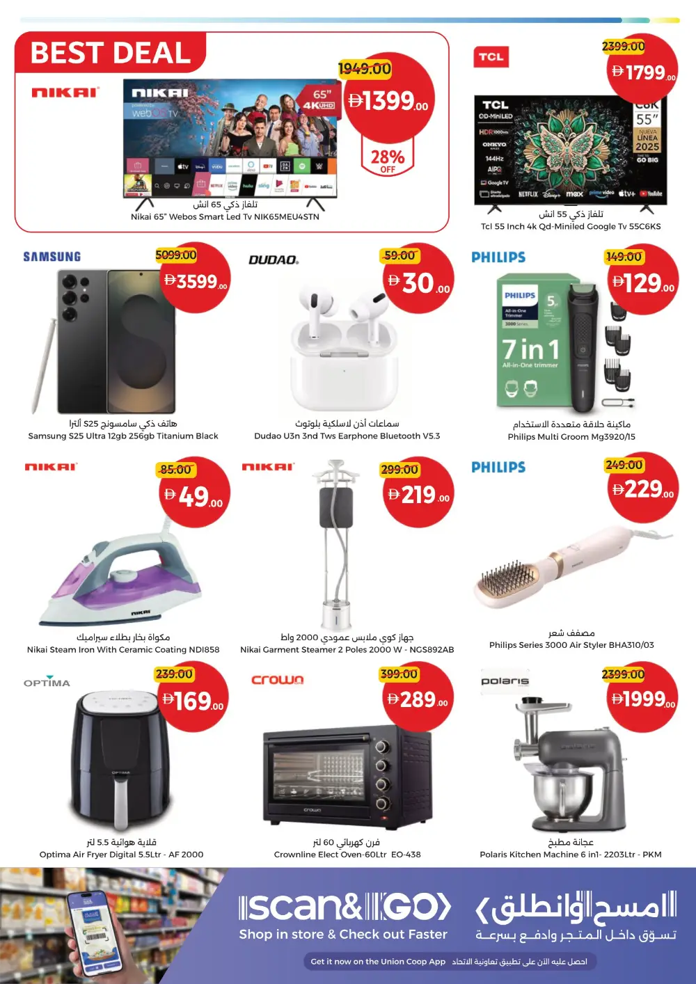 Union Coop UAE Great Deals | Ends April 12