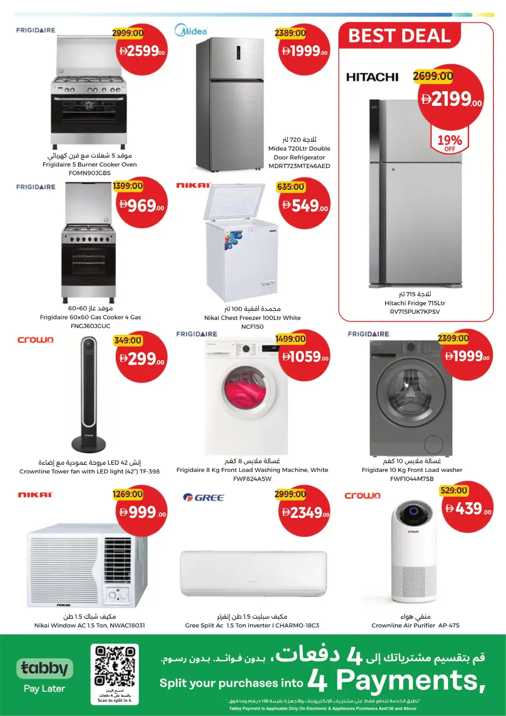 Union Coop UAE Great Deals | Ends April 12