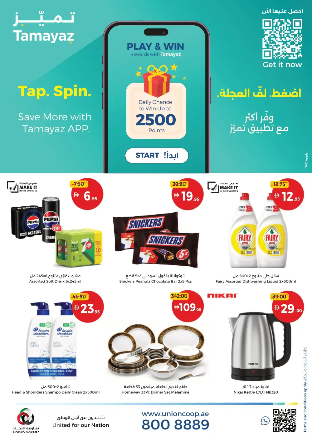 Union Coop UAE Great Deals | Ends April 12