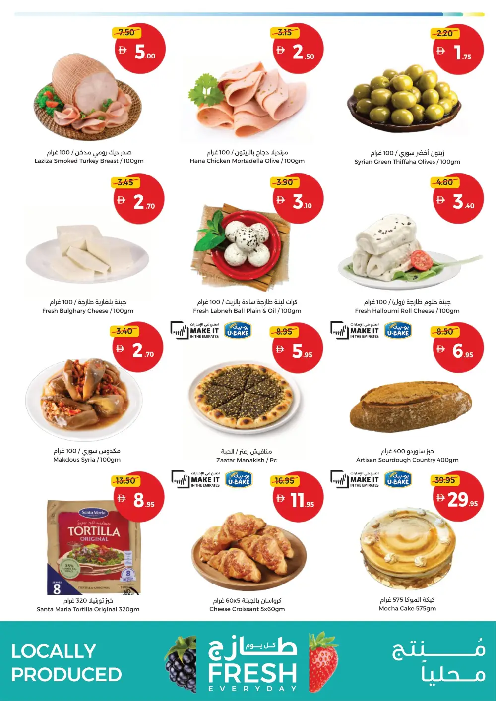 Union Coop UAE Great Deals | Ends April 12