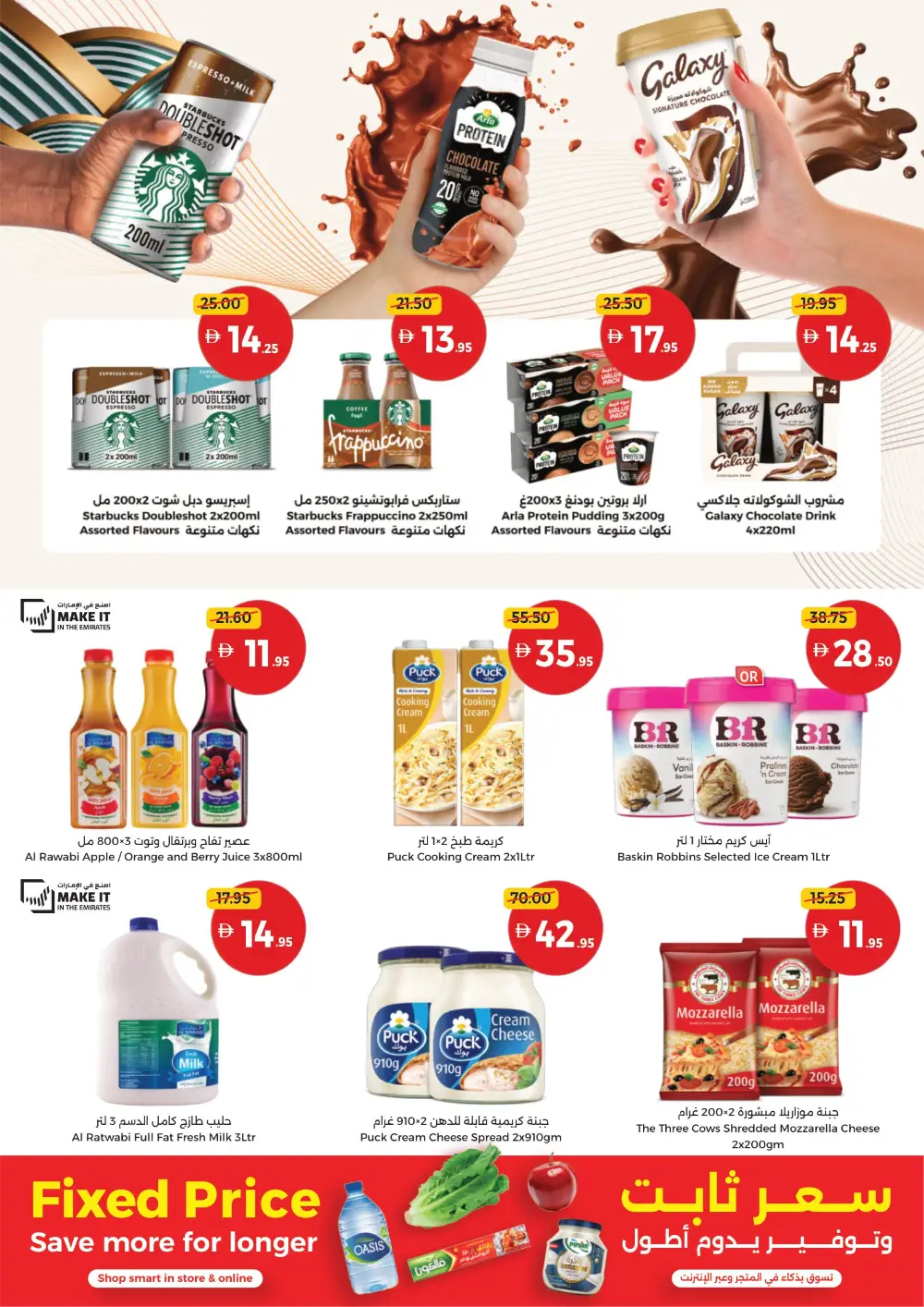 Union Coop UAE Great Deals | Ends April 12