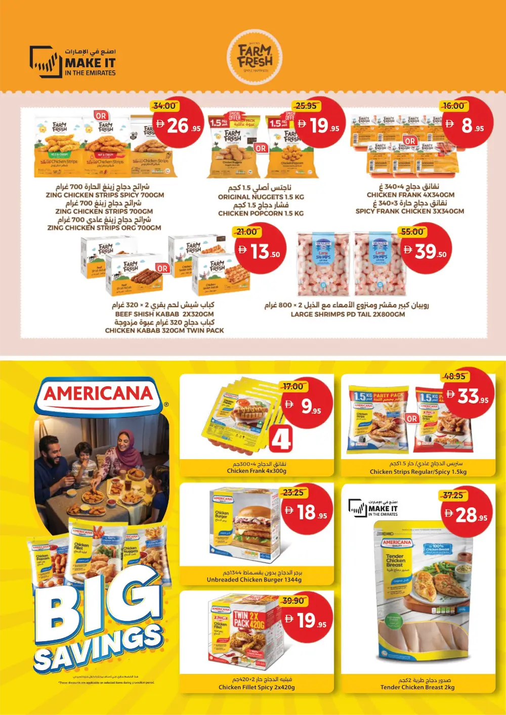 Union Coop UAE Great Deals | Ends April 12