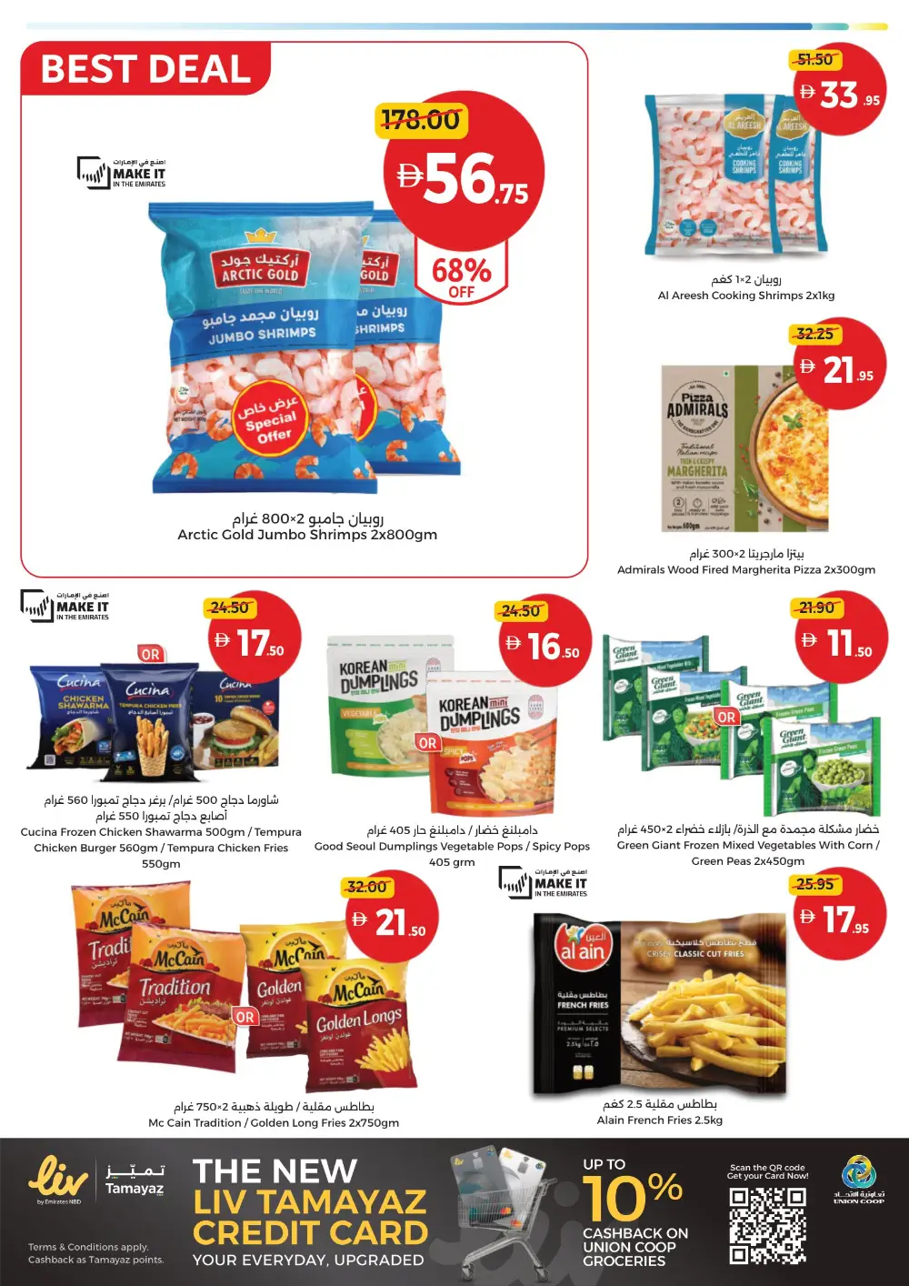Union Coop UAE Great Deals | Ends April 12