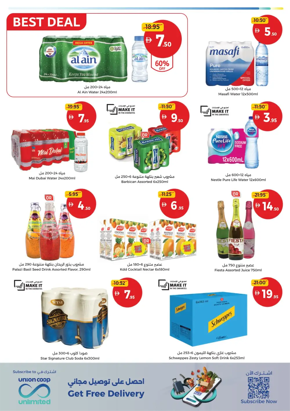 Union Coop UAE Great Deals | Ends April 12