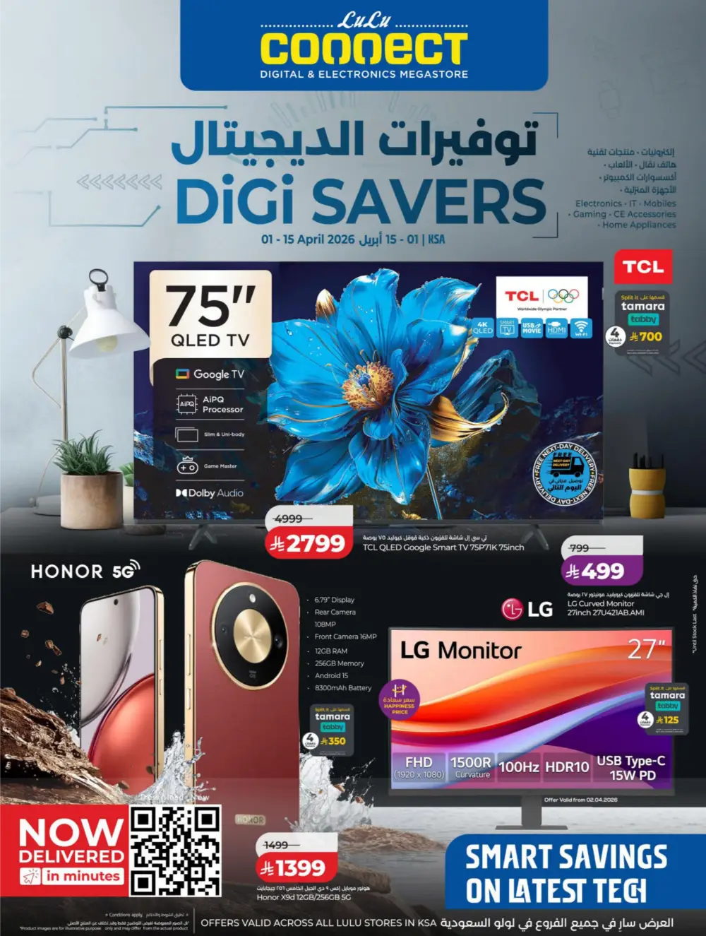 LuLu Connect KSA DiGi Savers | Ends April 15