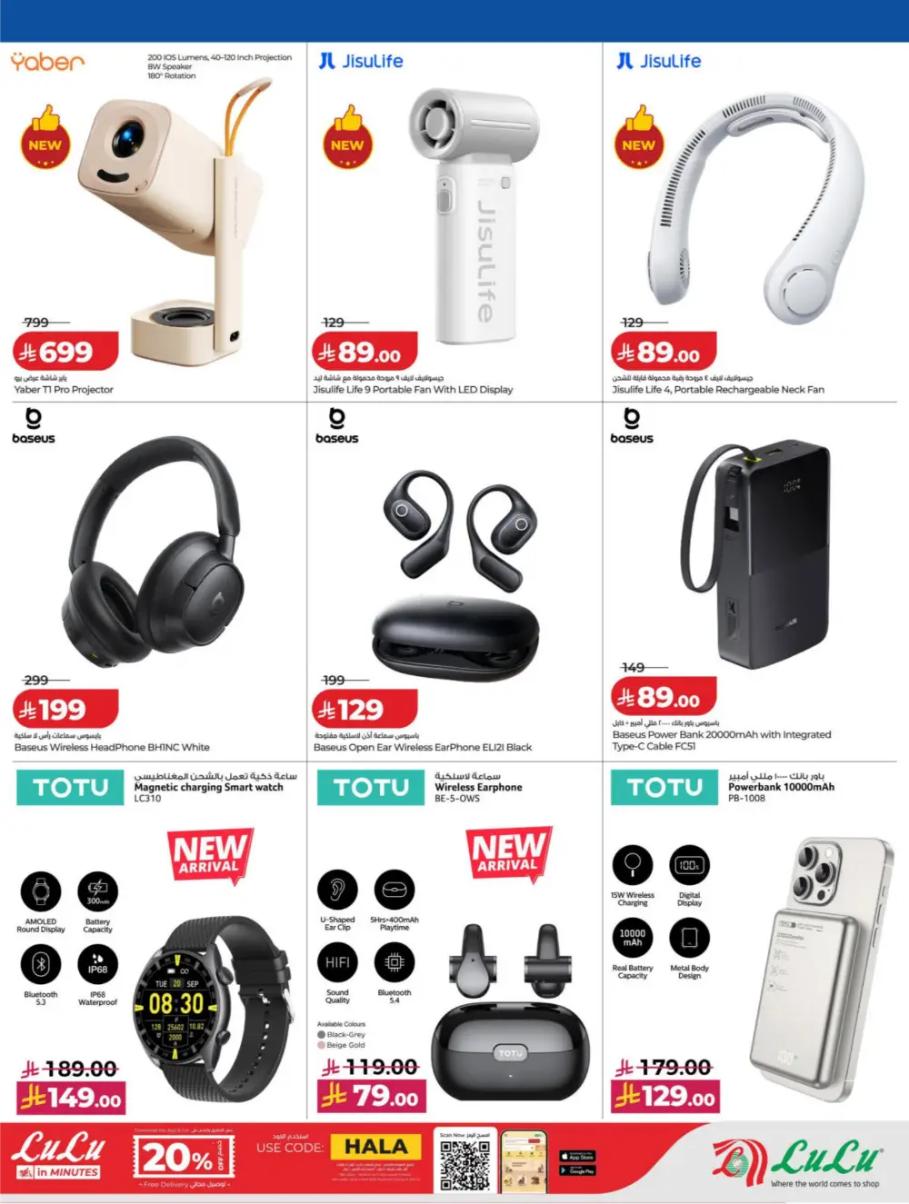 LuLu Connect KSA DiGi Savers | Ends April 15