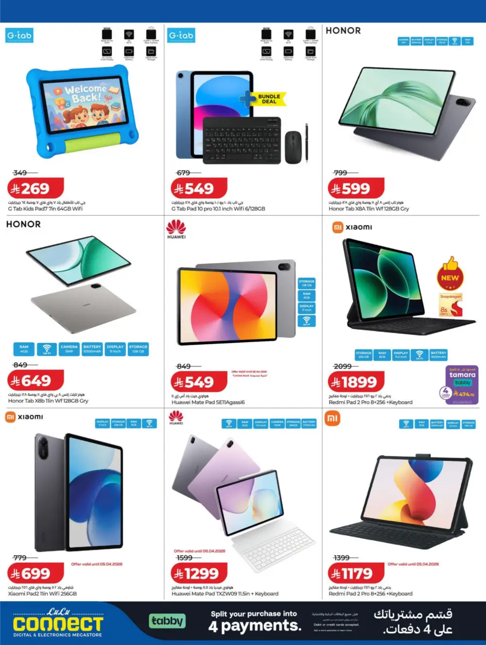 LuLu Connect KSA DiGi Savers | Ends April 15