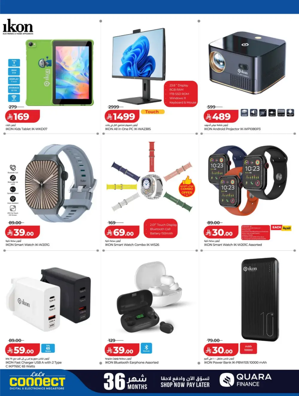 LuLu Connect KSA DiGi Savers | Ends April 15