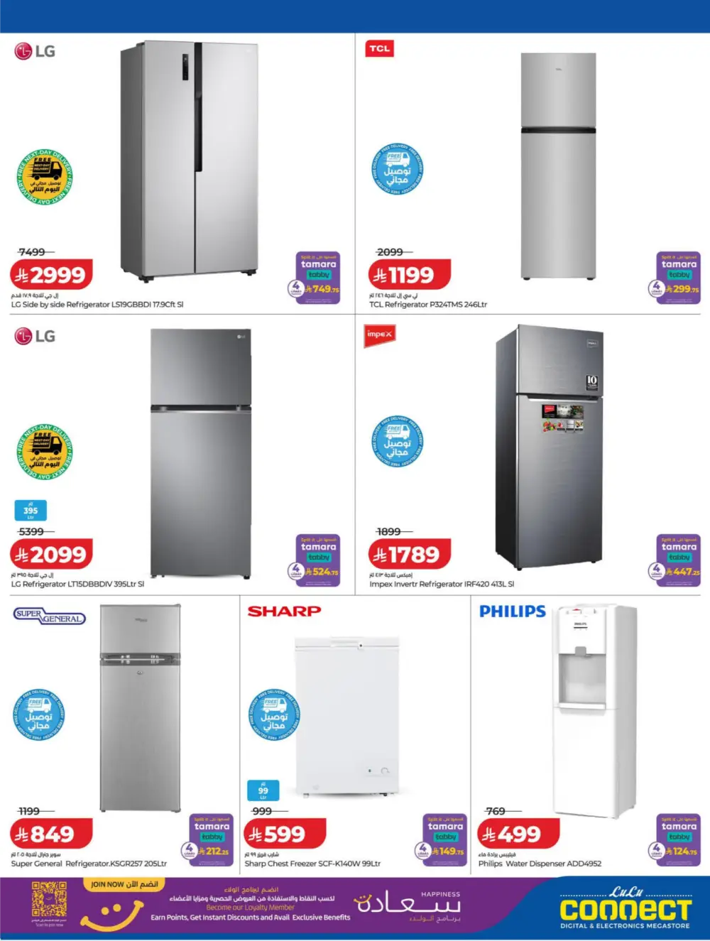 LuLu Connect KSA DiGi Savers | Ends April 15