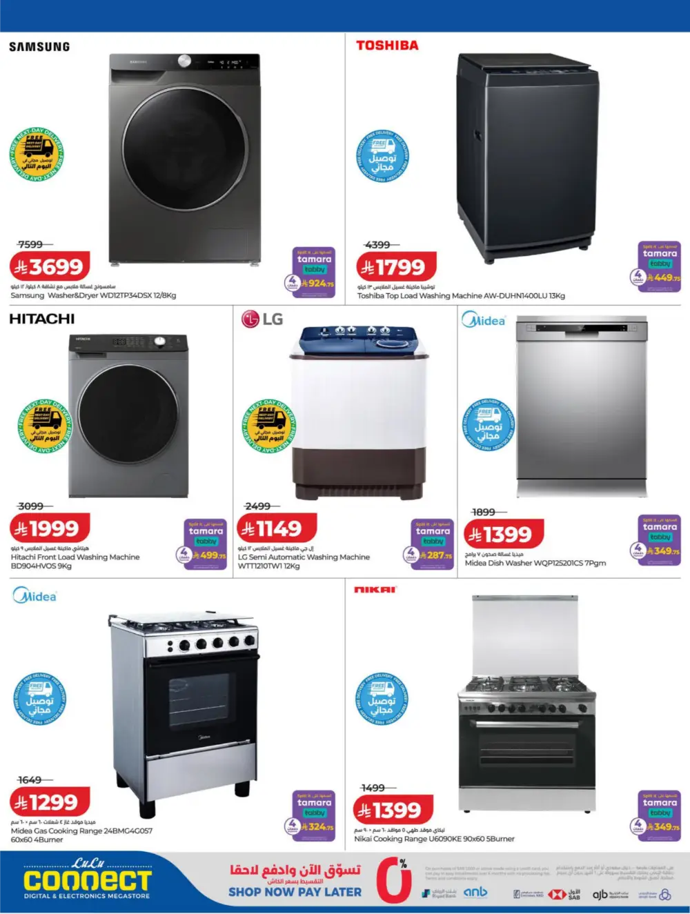 LuLu Connect KSA DiGi Savers | Ends April 15