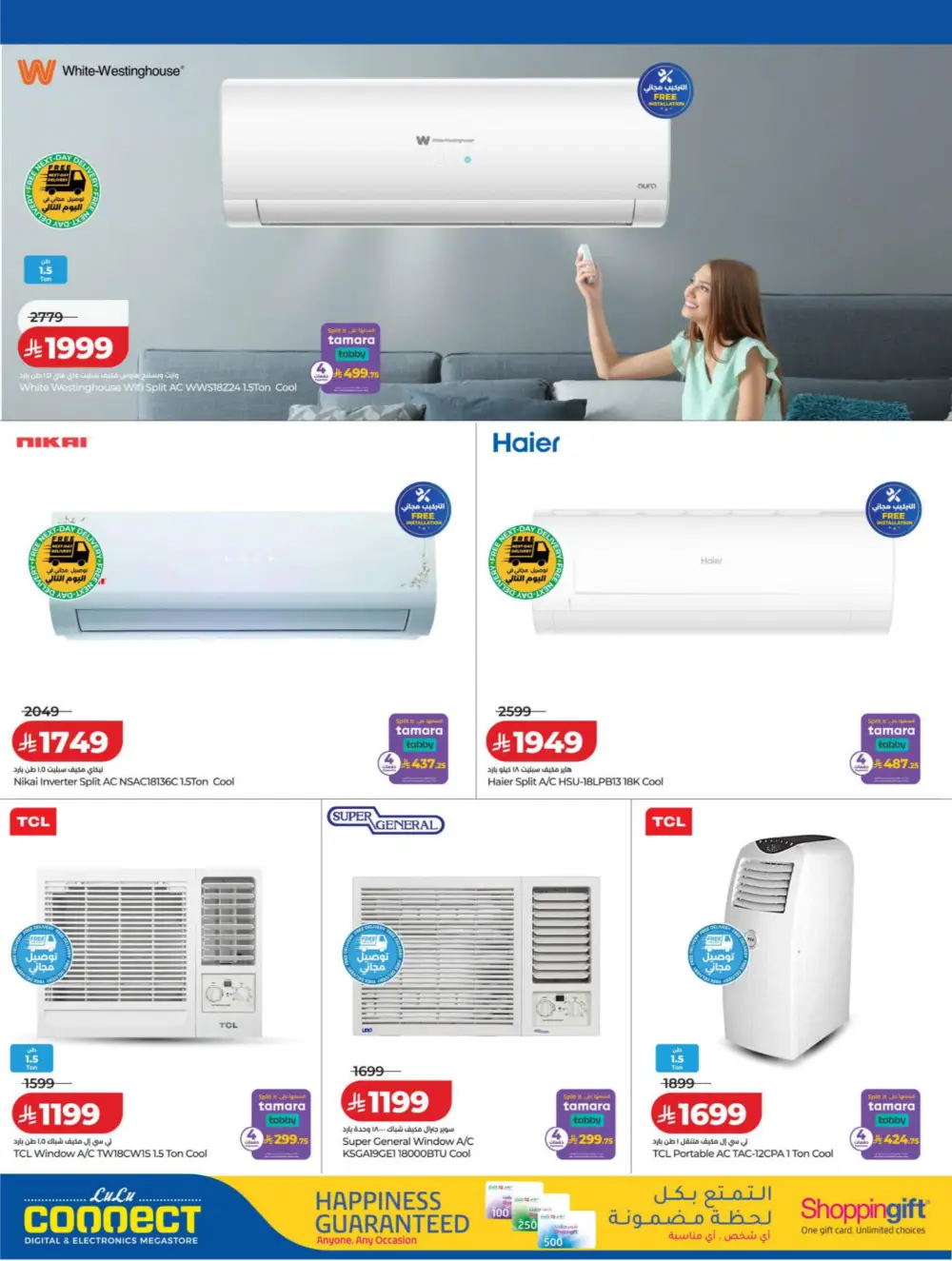 LuLu Connect KSA DiGi Savers | Ends April 15