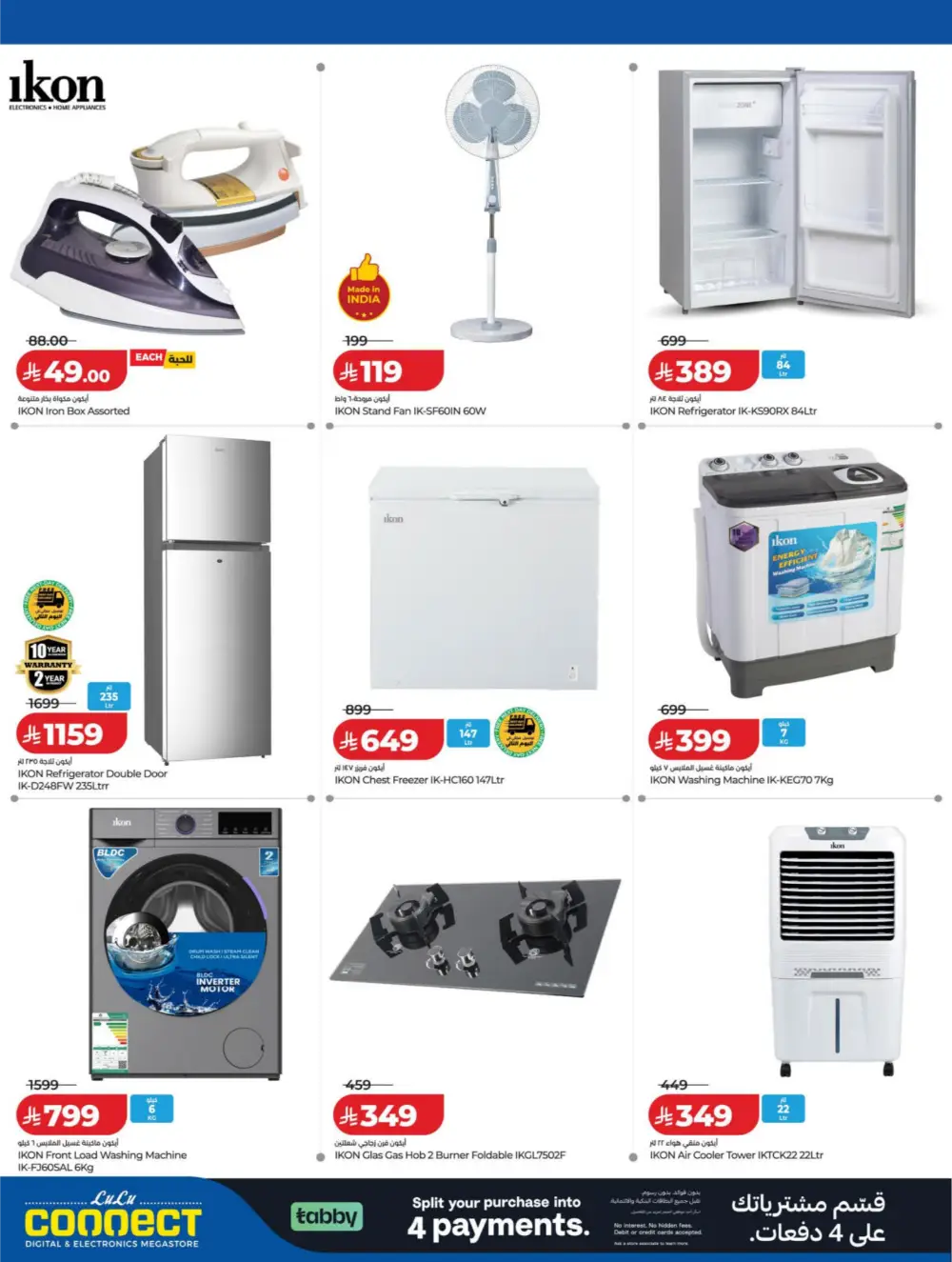 LuLu Connect KSA DiGi Savers | Ends April 15