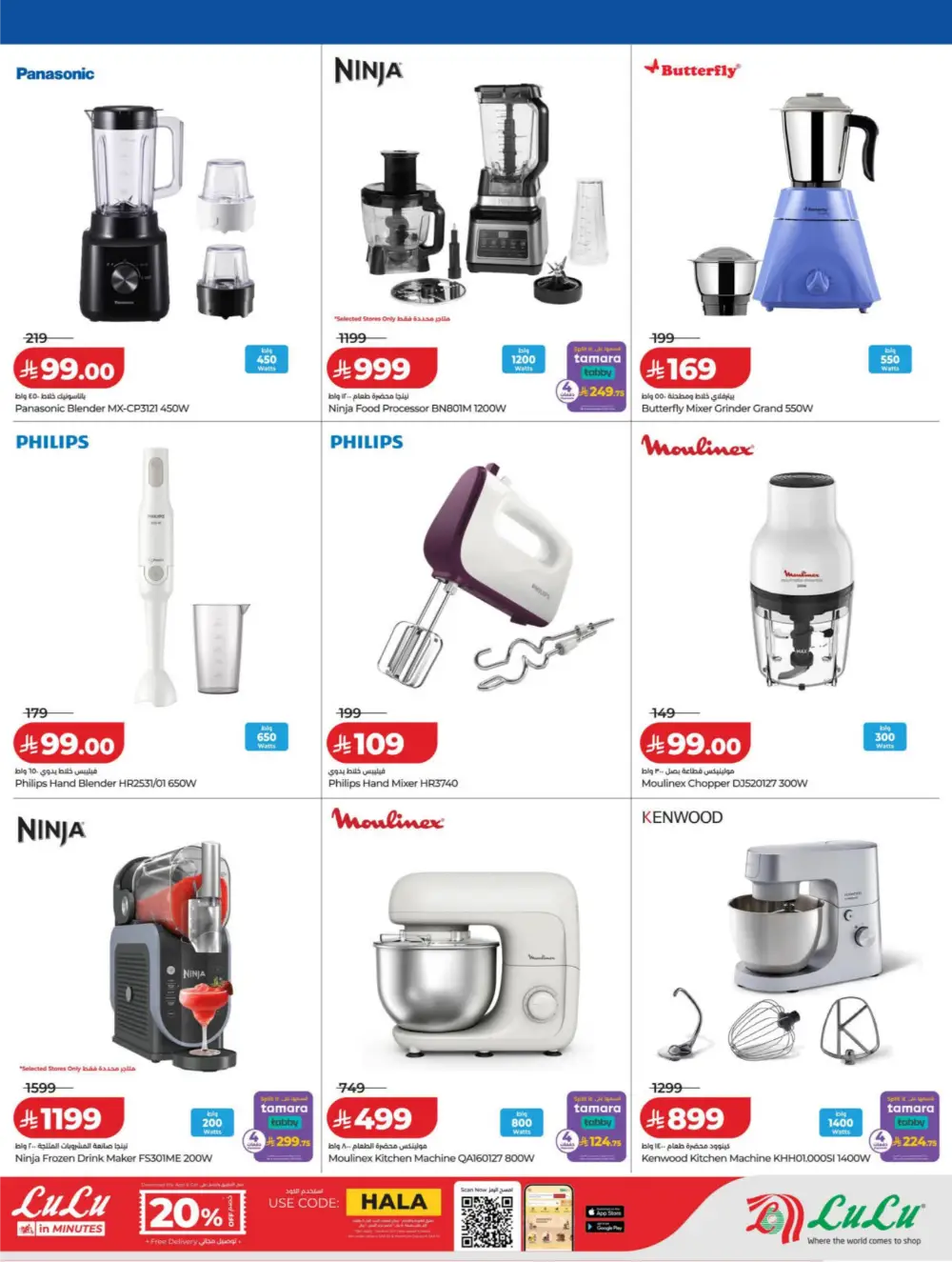 LuLu Connect KSA DiGi Savers | Ends April 15