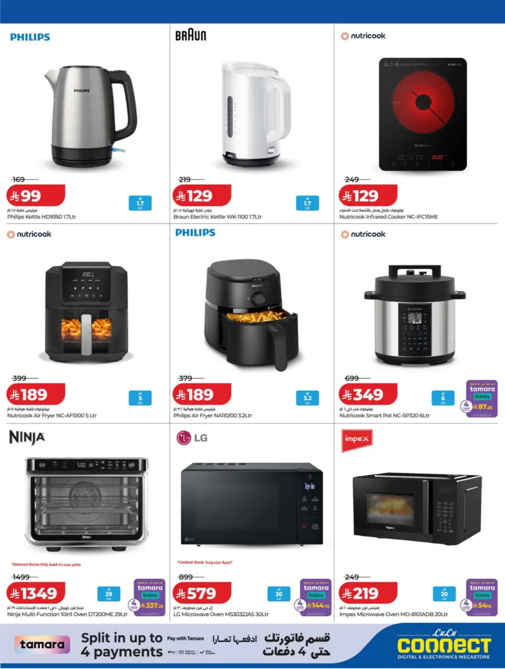 LuLu Connect KSA DiGi Savers | Ends April 15