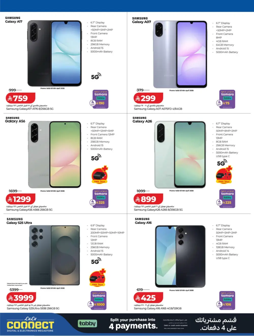 LuLu Connect KSA DiGi Savers | Ends April 15