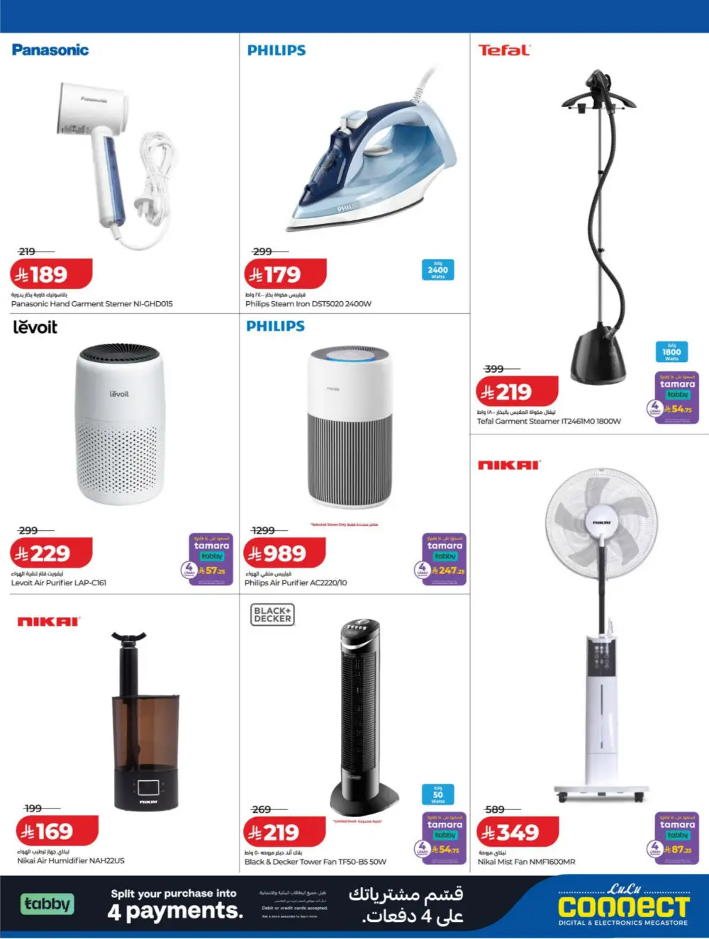 LuLu Connect KSA DiGi Savers | Ends April 15