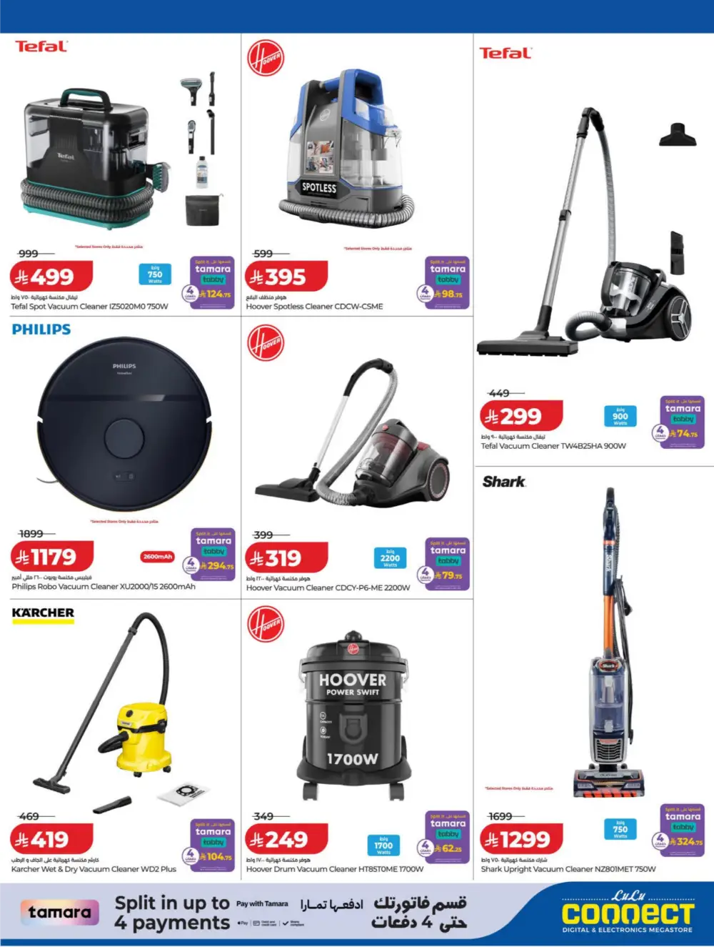 LuLu Connect KSA DiGi Savers | Ends April 15