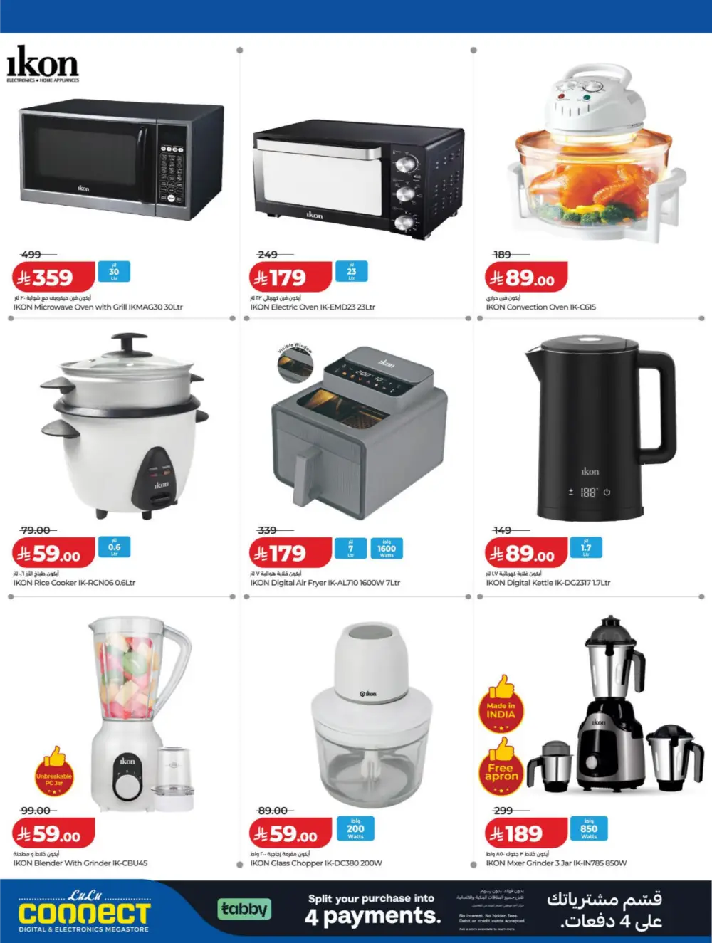 LuLu Connect KSA DiGi Savers | Ends April 15