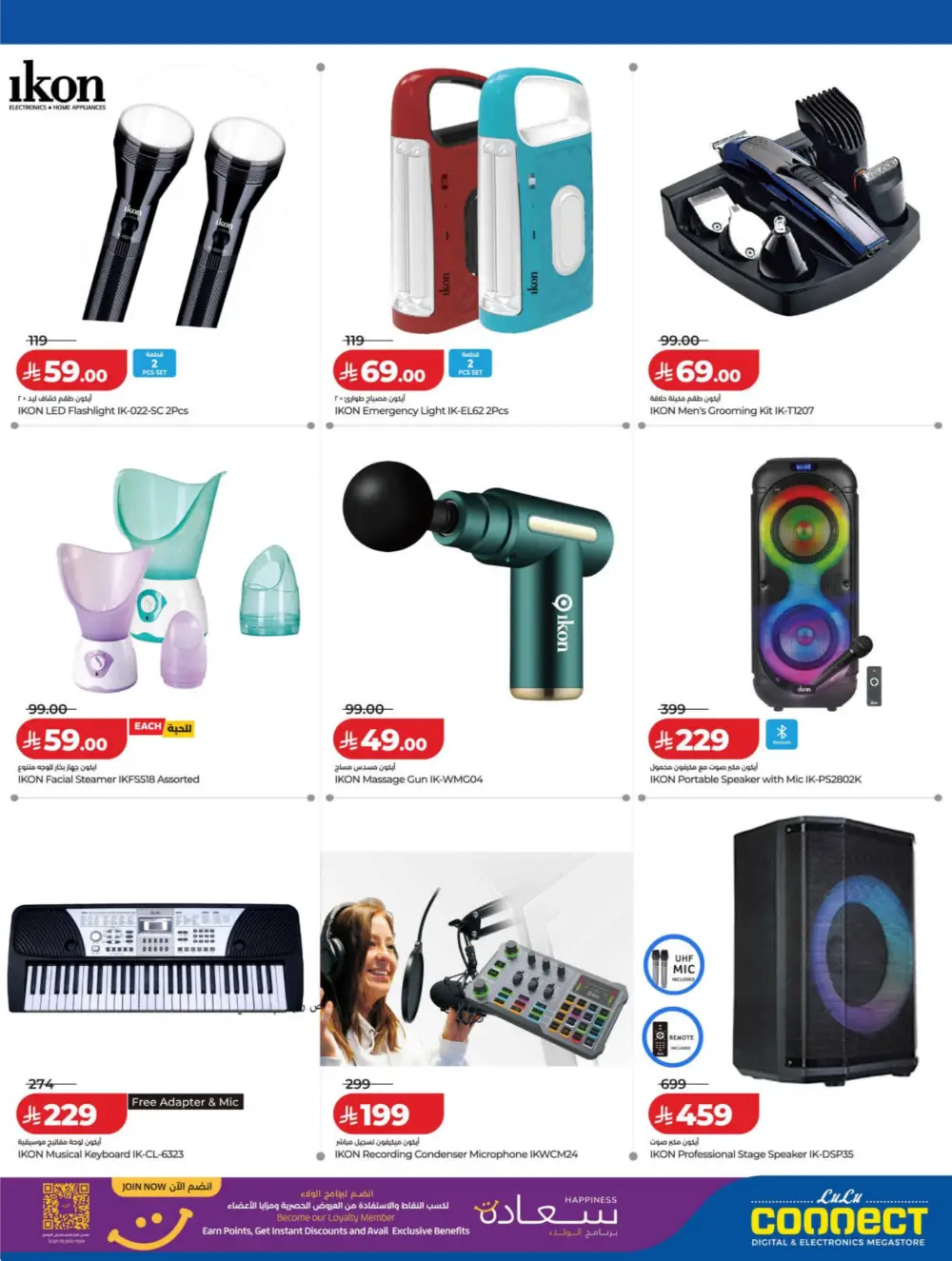 LuLu Connect KSA DiGi Savers | Ends April 15