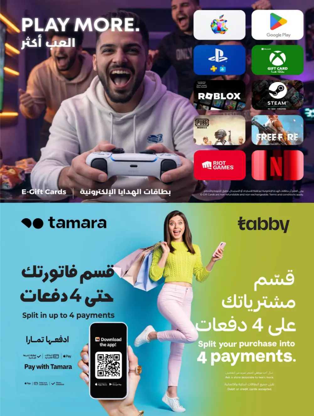 LuLu Connect KSA DiGi Savers | Ends April 15