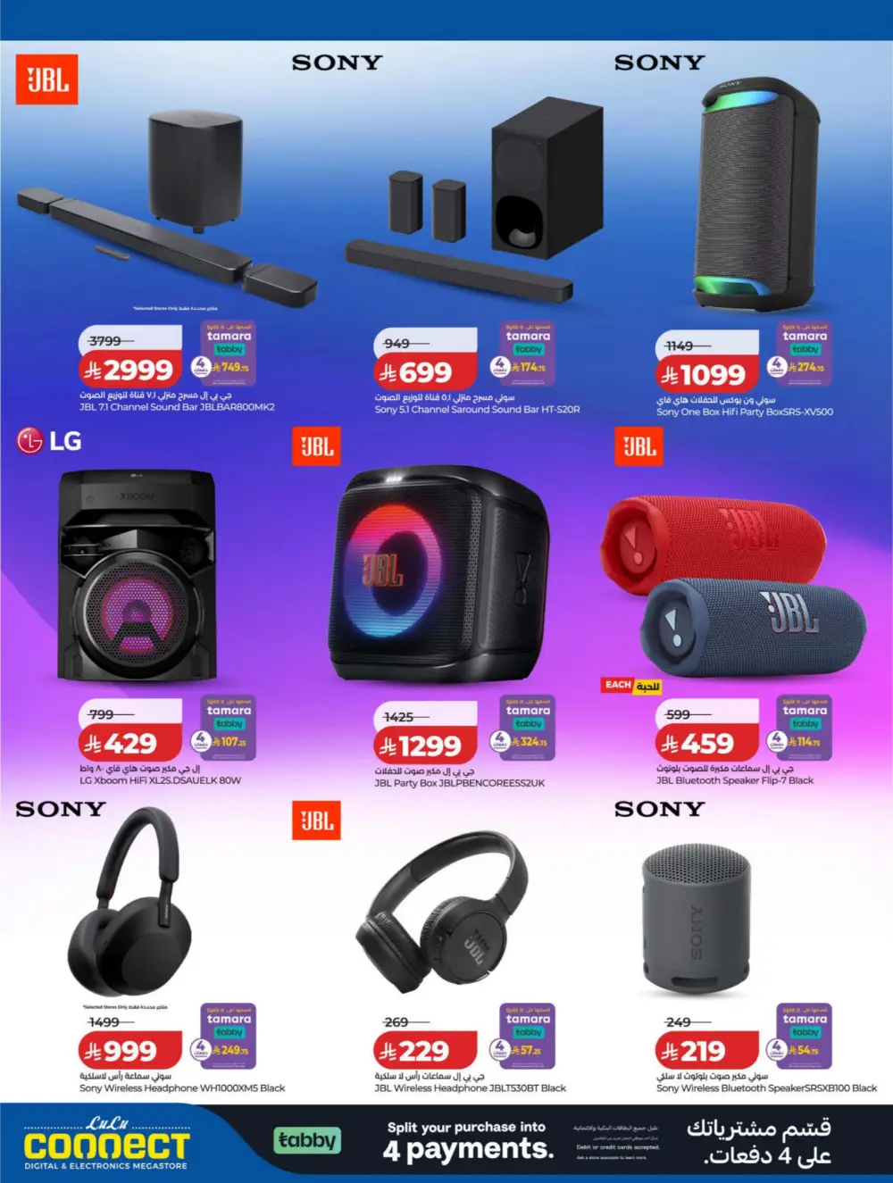 LuLu Connect KSA DiGi Savers | Ends April 15