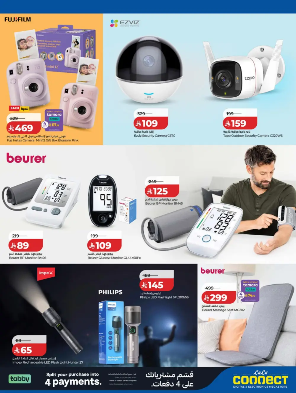 LuLu Connect KSA DiGi Savers | Ends April 15
