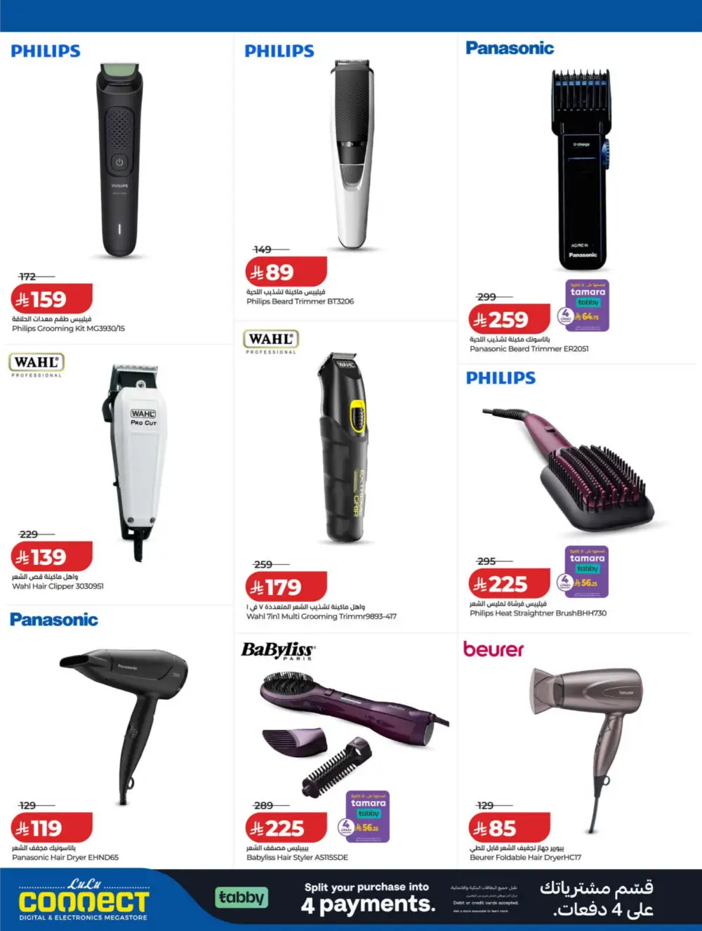 LuLu Connect KSA DiGi Savers | Ends April 15