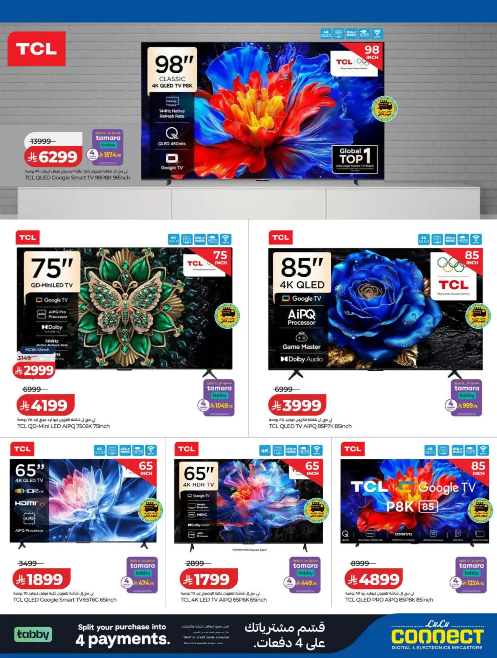 LuLu Connect KSA DiGi Savers | Ends April 15