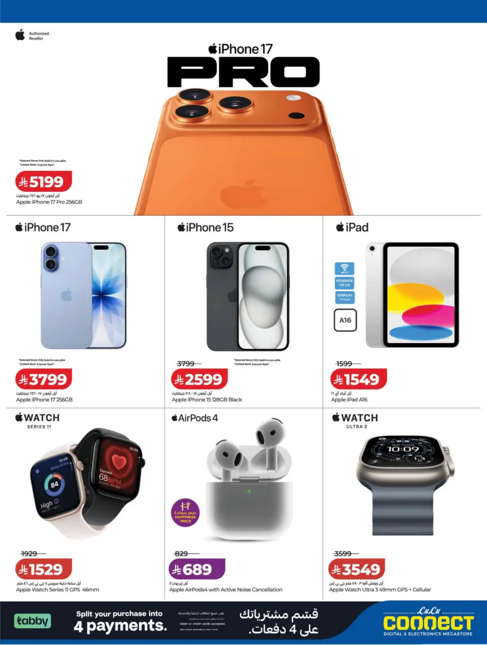 LuLu Connect KSA DiGi Savers | Ends April 15