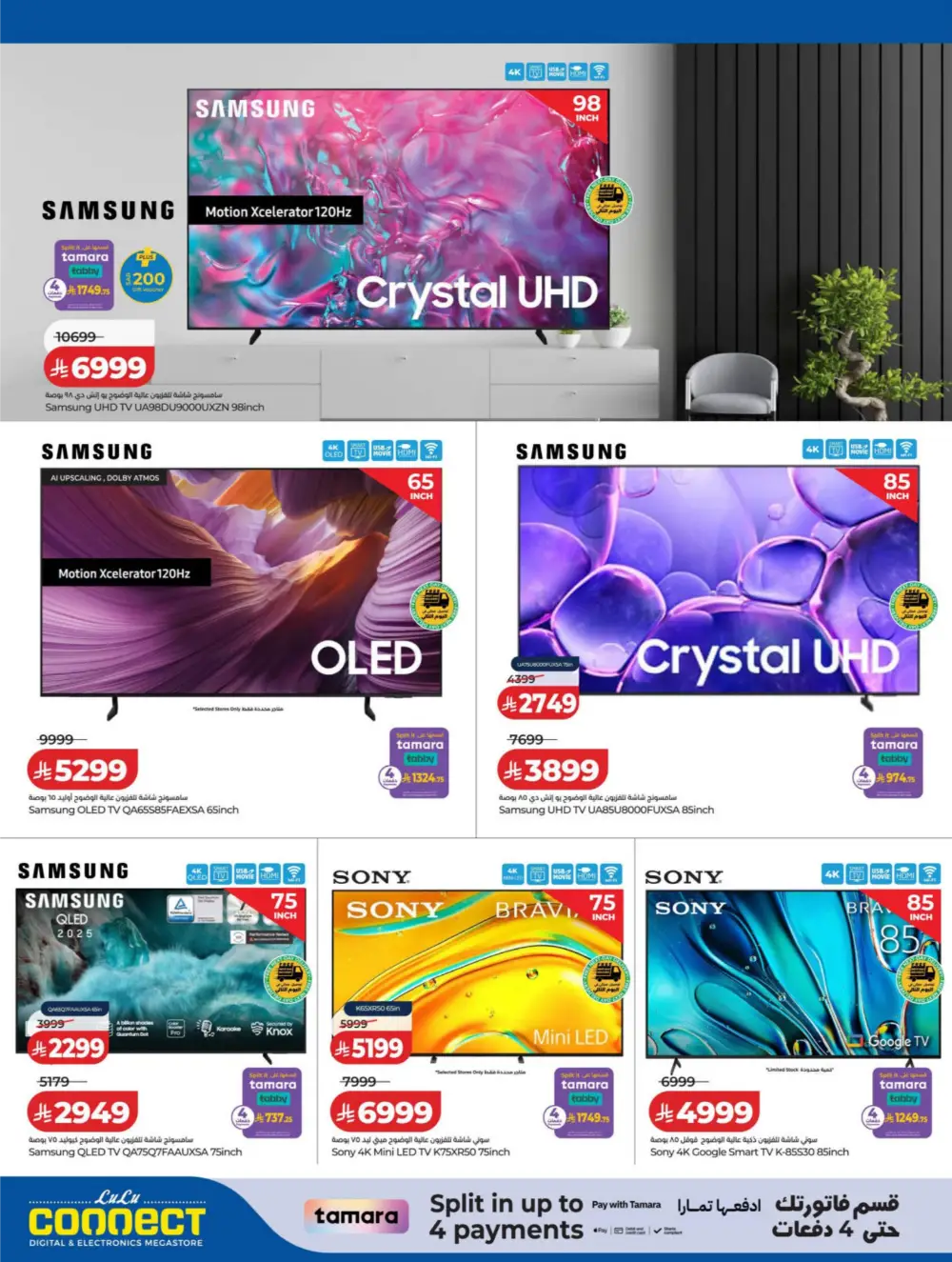 LuLu Connect KSA DiGi Savers | Ends April 15