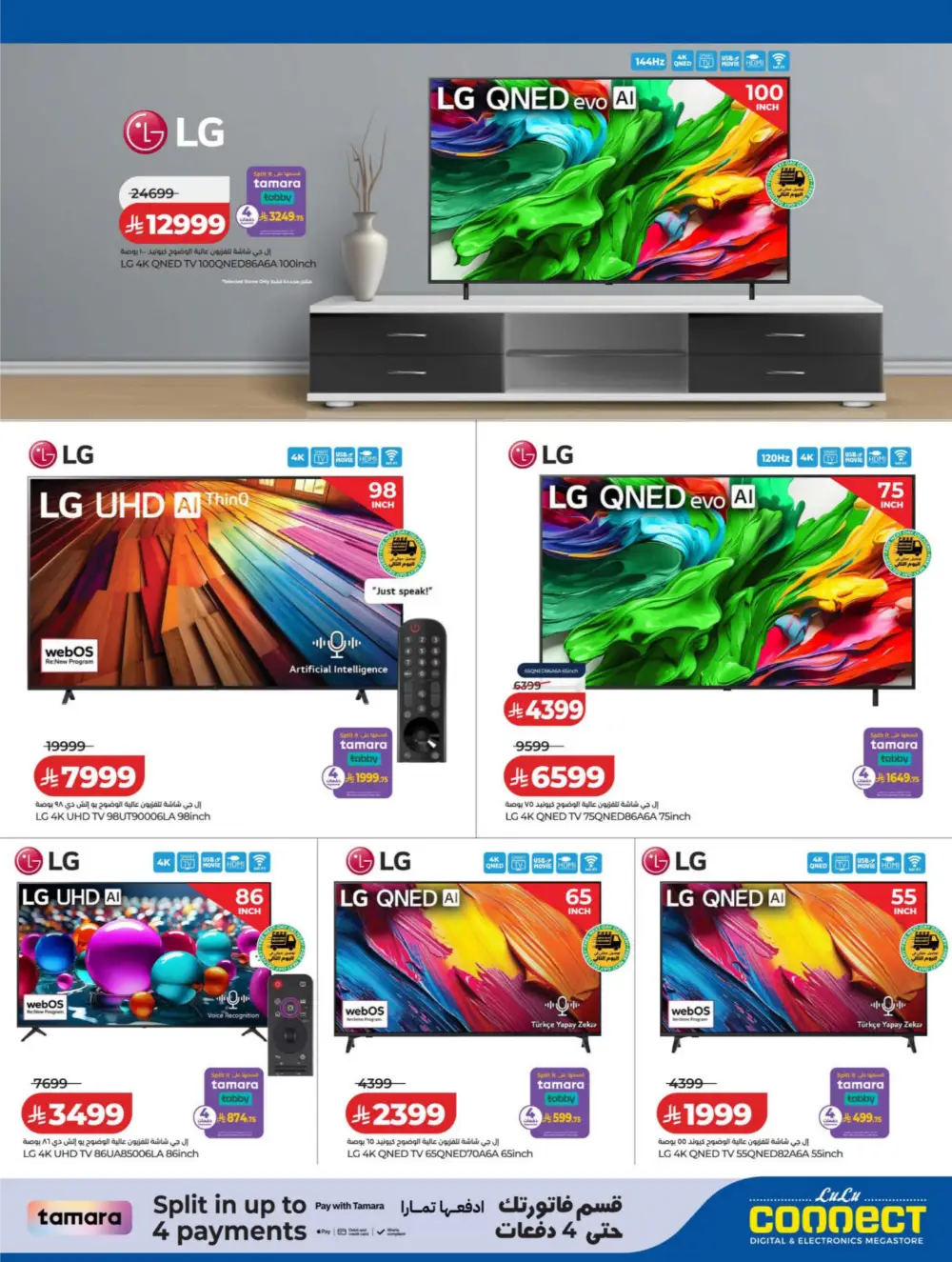 LuLu Connect KSA DiGi Savers | Ends April 15