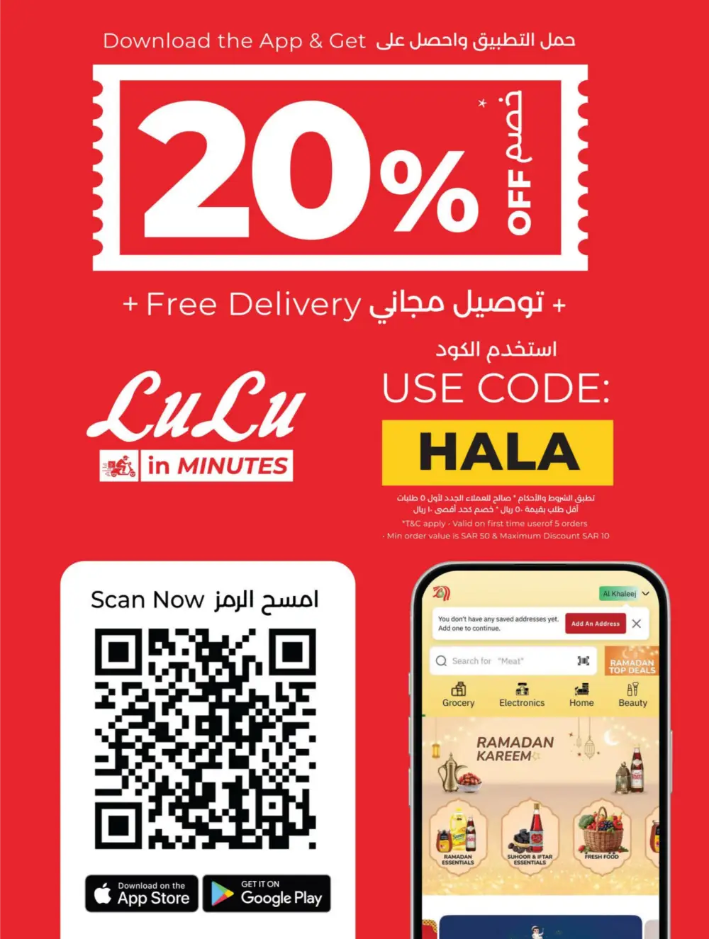 LuLu Connect KSA DiGi Savers | Ends April 15