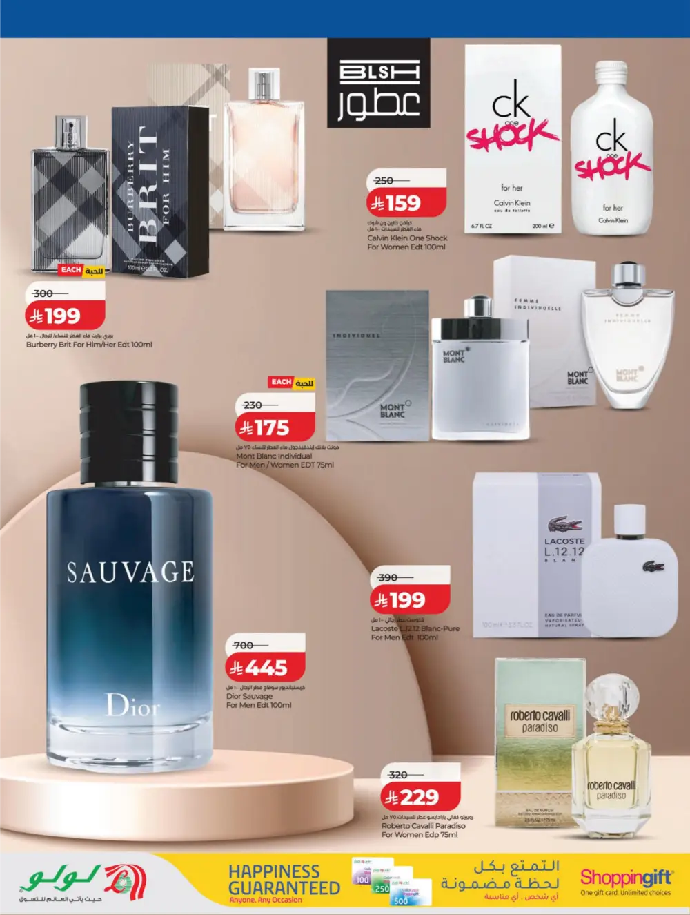 LuLu Connect KSA DiGi Savers | Ends April 15