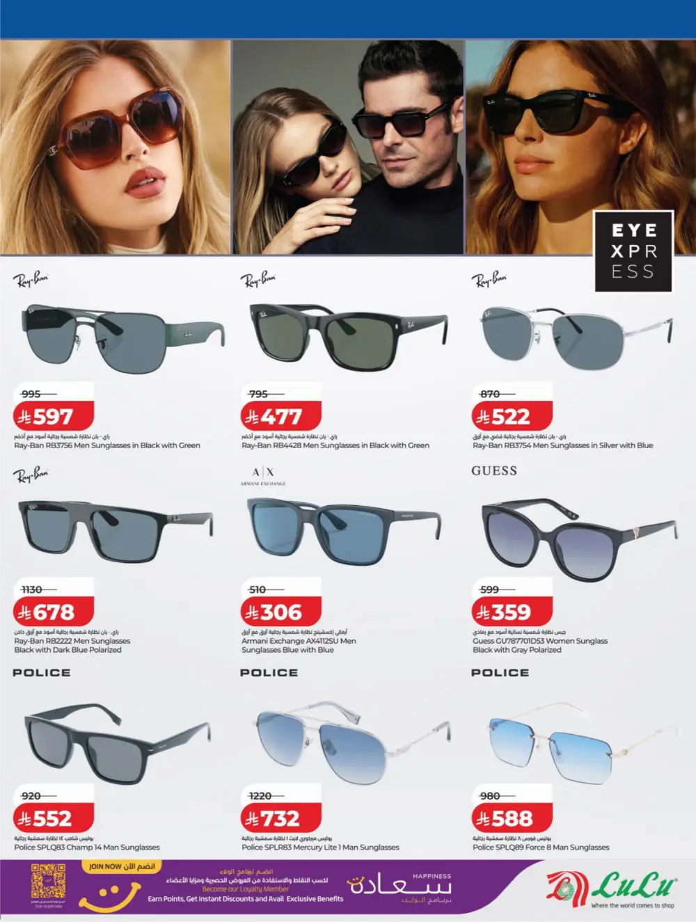 LuLu Connect KSA DiGi Savers | Ends April 15