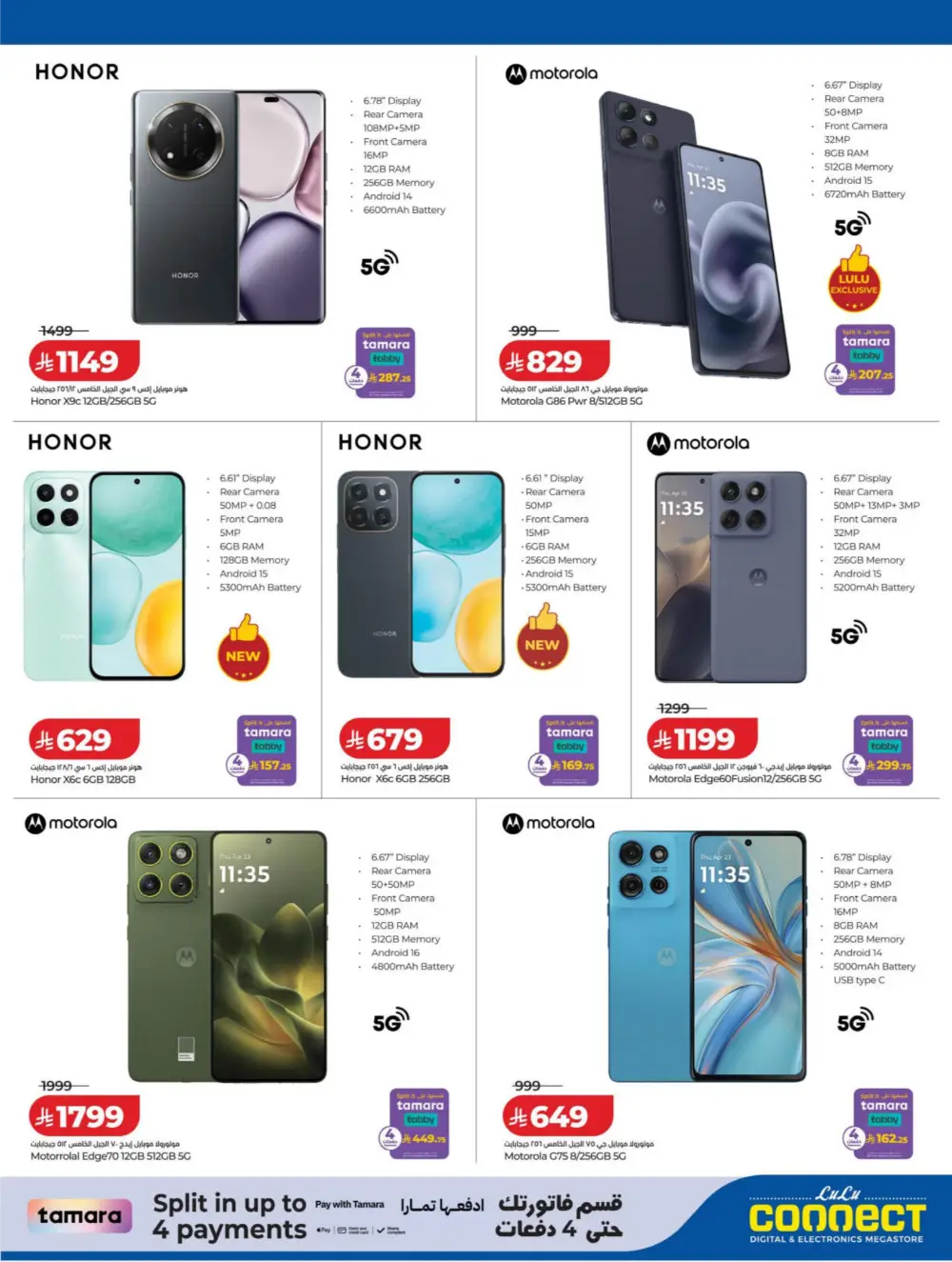 LuLu Connect KSA DiGi Savers | Ends April 15