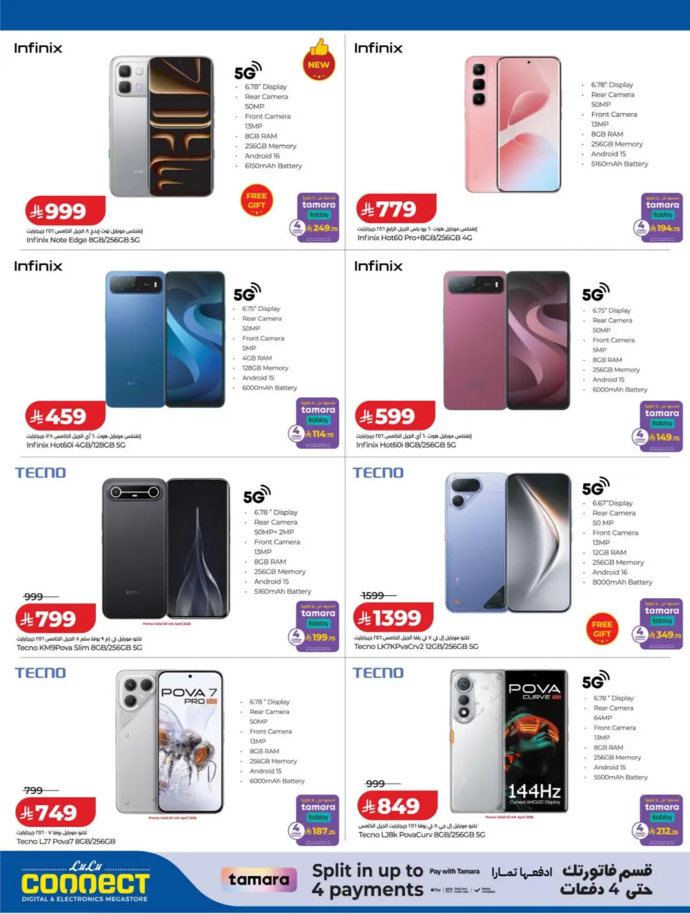 LuLu Connect KSA DiGi Savers | Ends April 15