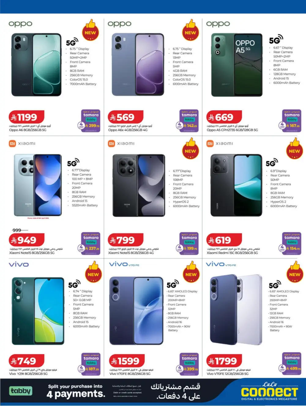 LuLu Connect KSA DiGi Savers | Ends April 15