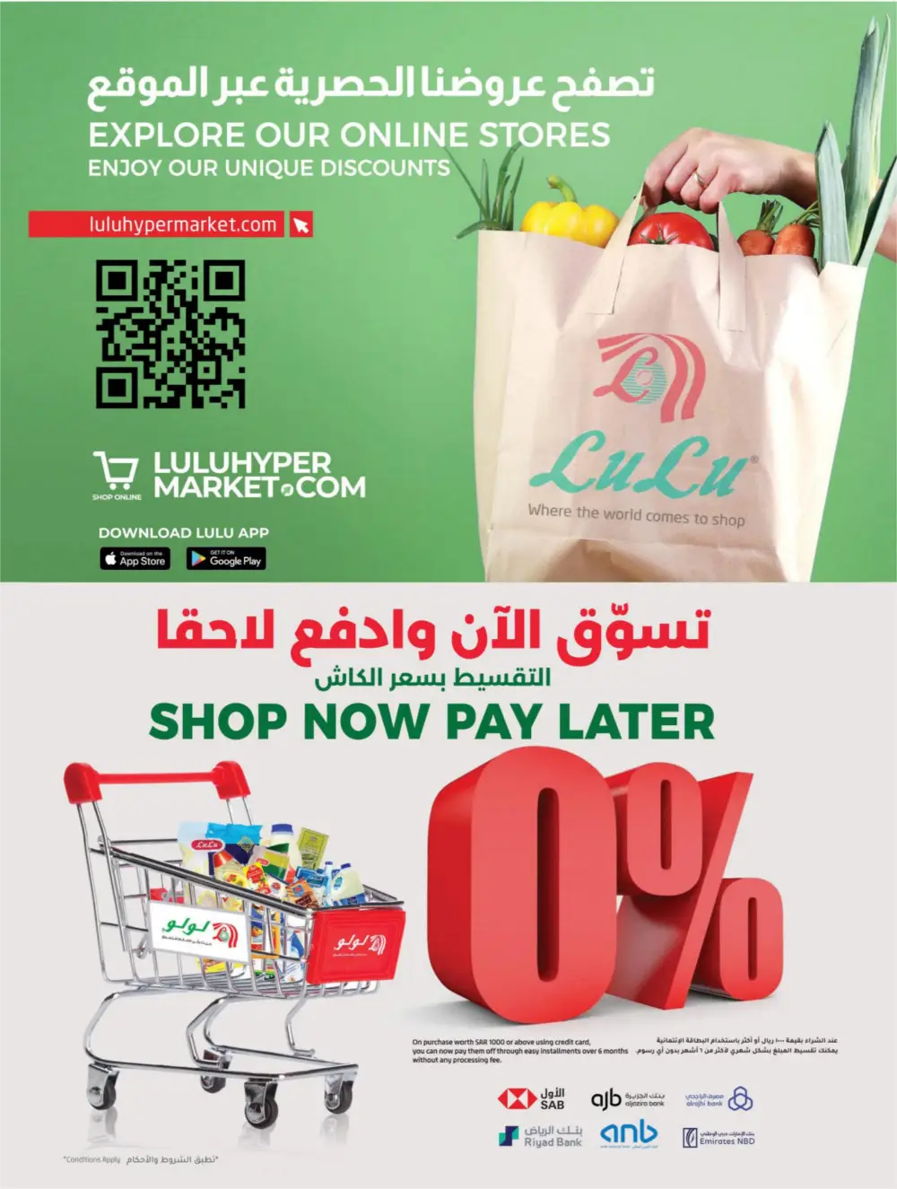LuLu Connect KSA DiGi Savers | Ends April 15