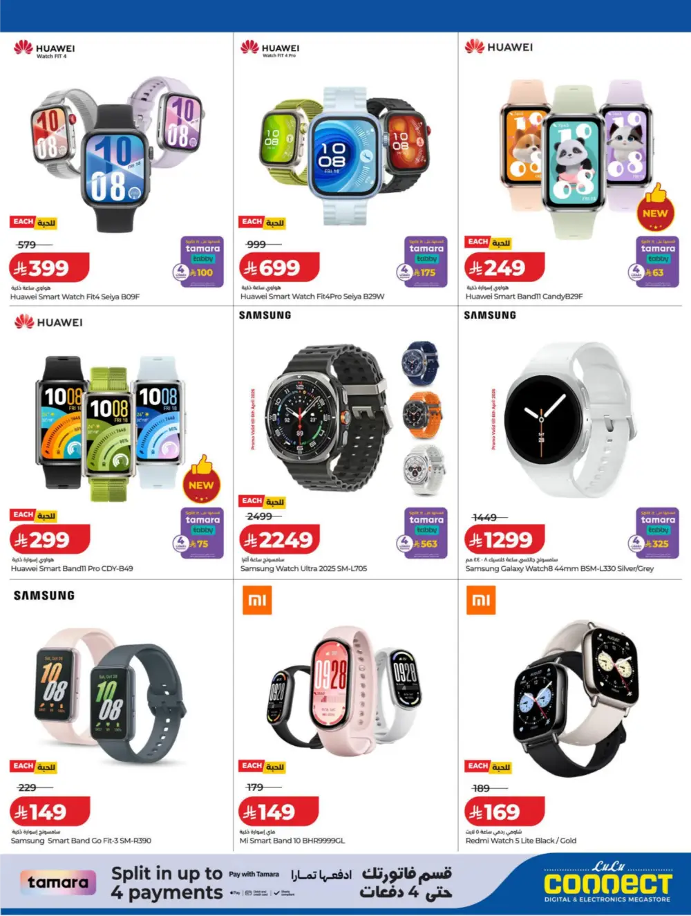 LuLu Connect KSA DiGi Savers | Ends April 15