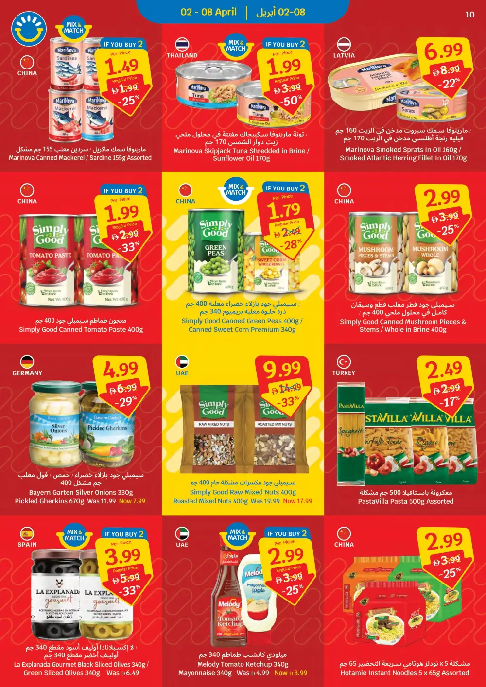 SAVA UAE Weekly Deals | Ends April 8