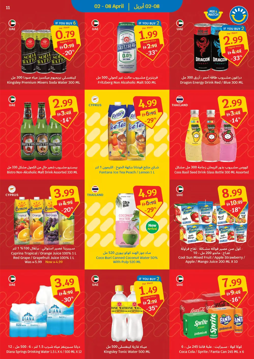 SAVA UAE Weekly Deals | Ends April 8