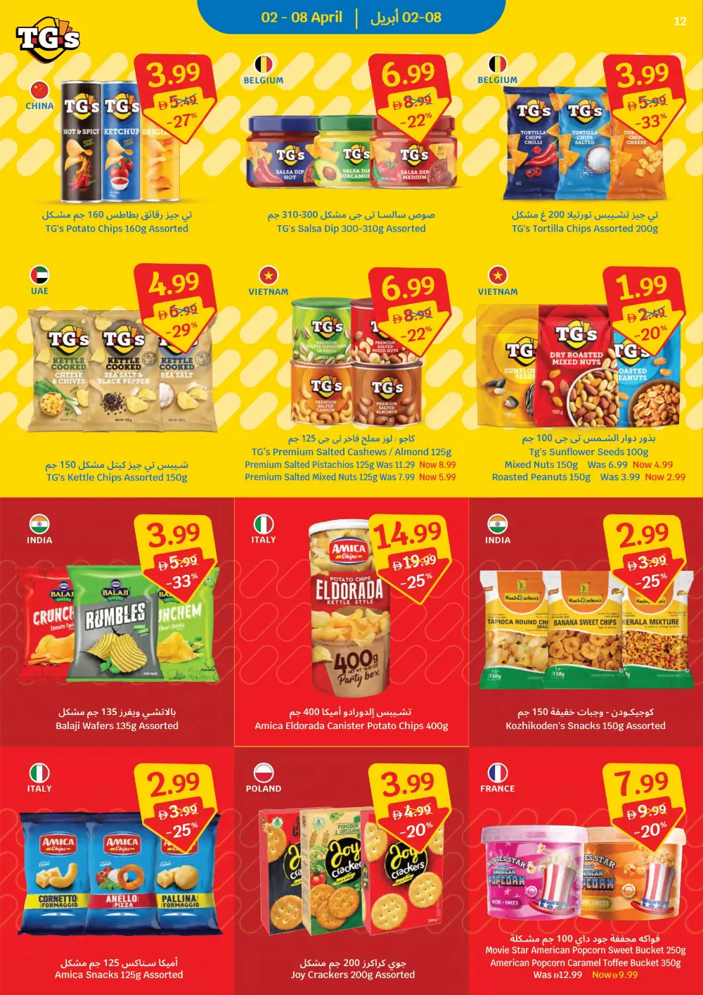 SAVA UAE Weekly Deals | Ends April 8